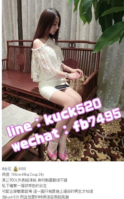 台中叫小姐line：kuck520/微信：fb7495_中部茶訊/樓鳳