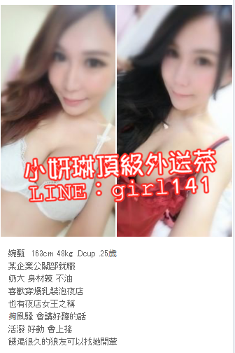 台灣賴girl141/微信:en898007潮吹體質甜美大學生，美鮑粉嫩超緊_北部茶訊/樓鳳