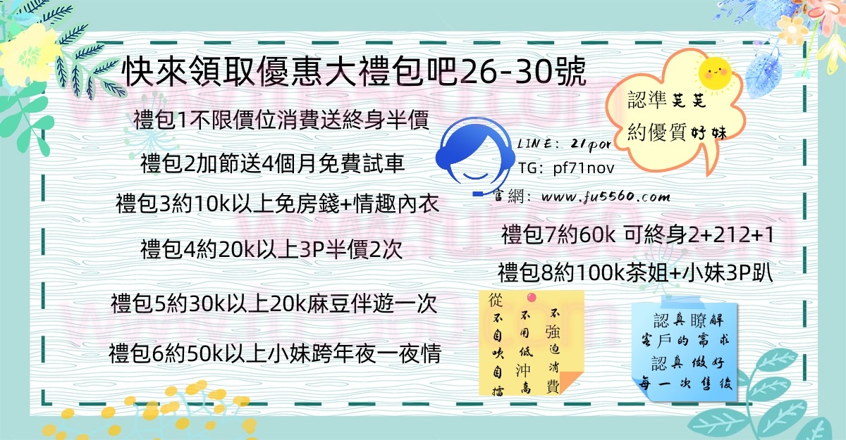 line:fu556或者TG：pf71nov 中部氣質咖啡店小妹6000_中部茶訊/樓鳳