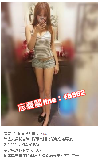 台灣出差找小姐line:fb962微信:Girl505台灣一夜情_中部茶訊/樓鳳