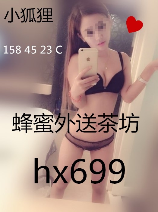 +LINE:hx699 台中 台南 台北  高雄 彰化 南投 新竹 都有在服務_全台茶訊/樓鳳