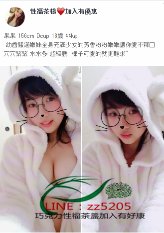 賴zz5205吹功一流 全套 做愛的表情簡直誘人,淫蕩指數破表_北部茶訊/樓鳳