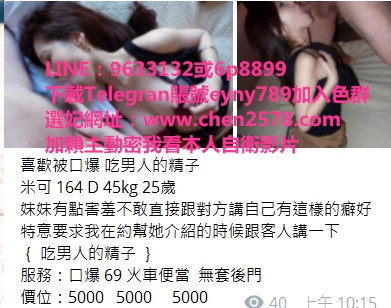 加賴ok896或bj5528沒有性經驗的18歲小正妹乳頭粉很敏感_北部茶訊、魚訊