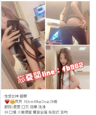 台灣出差找小姐line:fb962微信:Girl505台灣一夜情_北部茶訊/樓鳳