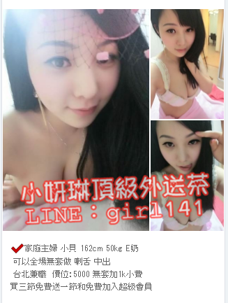 台中外/送/茶/LINE：girl141彰化援/交/妹旅/館一/夜/情/服/務_中部茶訊/樓鳳