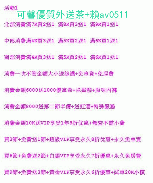 +賴205440性感 大奶 貓貓.165.D.47.23歲內心狂野床上床上技術很好_全台茶訊、魚訊