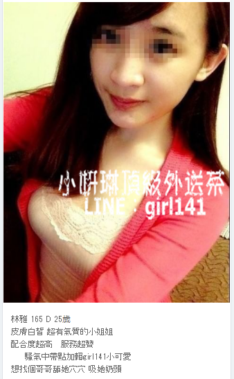 賴girl141/微信:en898007潮吹體質甜美大學生，美鮑粉嫩超緊_北部茶訊、魚訊