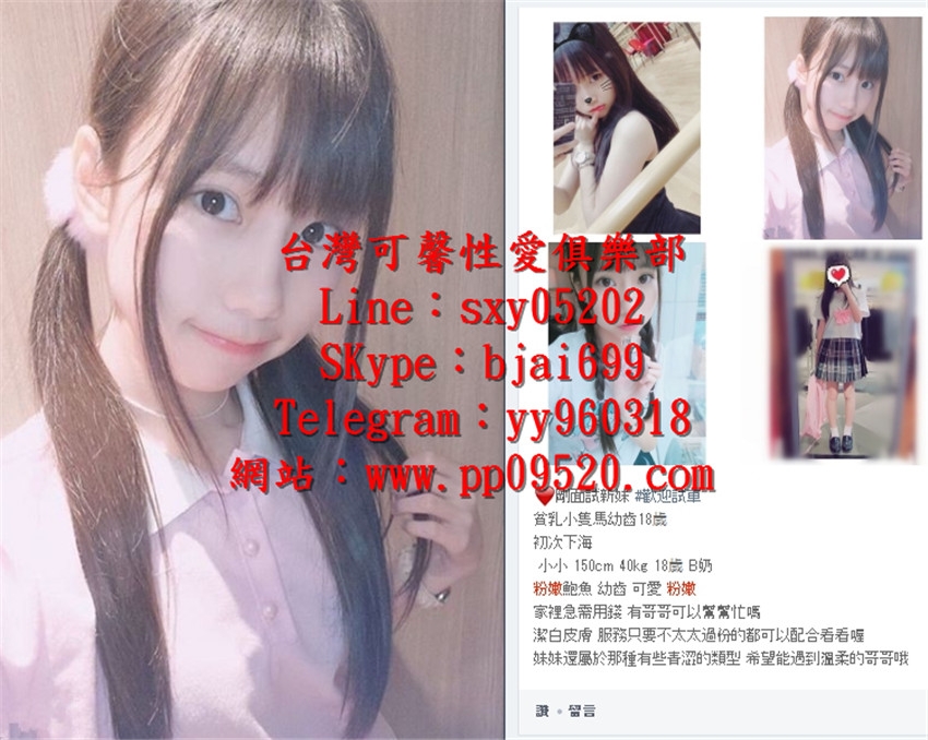 瀨sxy05202外約寒假學生妹高中生+國中生兼職18-22歲折扣1-5k等_南部茶訊/樓鳳