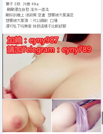 風騷淫蕩妹夜裏寂寞想要做愛 哪位大大喜歡不要放過此女哦~_全台茶訊、魚訊