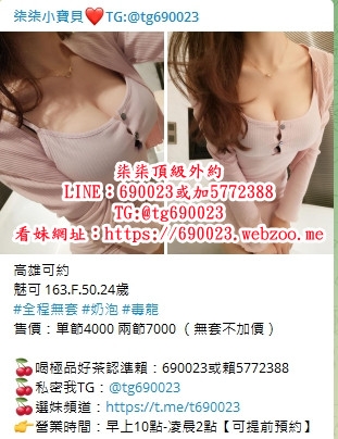 賴690023 #適合大屌 #適合深插 全套洗澡按摩口交愛愛事後洗澡_中部茶訊/樓鳳