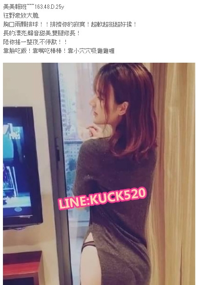 台中叫小姐line：kuck520 台灣叫小姐_中部茶訊/樓鳳