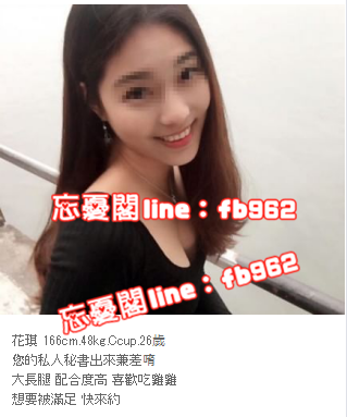 台灣出差找小姐line:fb962微信:Girl505台灣一夜情_中部茶訊/樓鳳