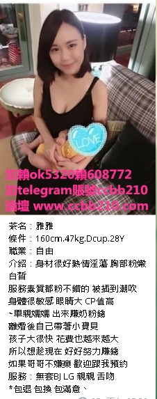 加賴608772或ok5320在校學生妹  清純甜美粉嫩佳人  初次下海兼職 羞澀_南部茶訊、魚訊