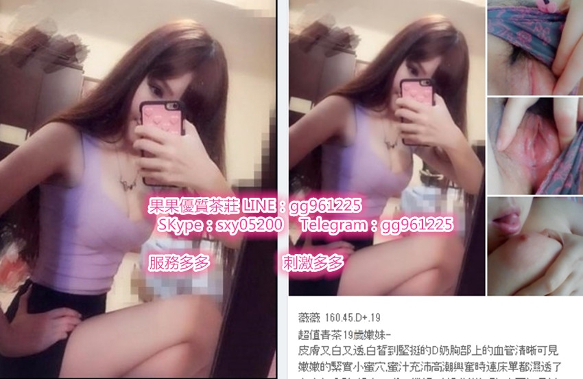 加瀨gg961225青茶妹薇薇 嫩嫩的緊實多蜜 多汁讓你多吸爽歪歪_北部茶訊/樓鳳