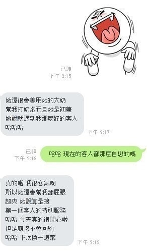 +賴x69520 性感撫媚 敢玩超熱情 光是淫亂靈舌就能玩上一節!!_中部茶訊/樓鳳