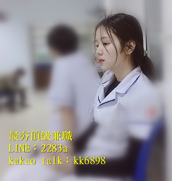 北中南出差找小姐+LINE:2283a kakao talk：kk6898