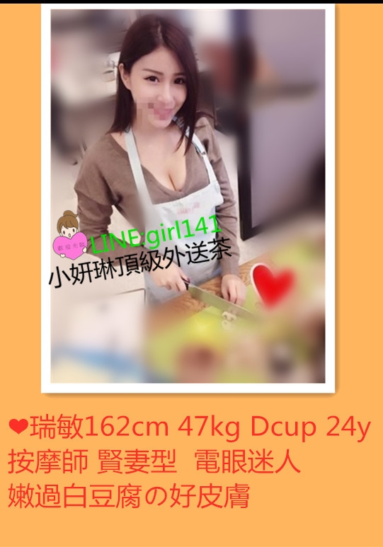 台北叫小姐找LINE:girl141/WeChat：en898007_中部茶訊/樓鳳