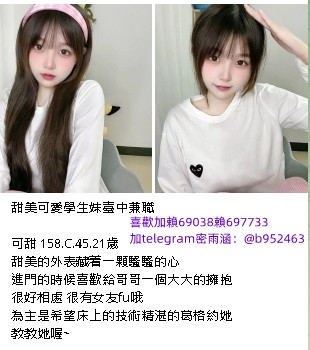 #淫蕩潮吹加賴4000889 #全台約砲加籟697733或瀨1310056 #大奶 #巨乳高挑茶_北部茶訊/樓鳳