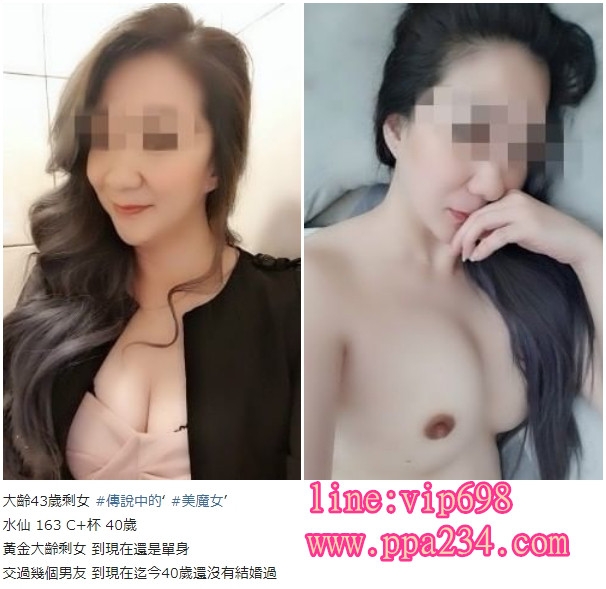 +賴vip698淫蕩大奶人妻、保證讓你有亮點  配合無敵高 有女友Fu  保證_南部茶訊/樓鳳