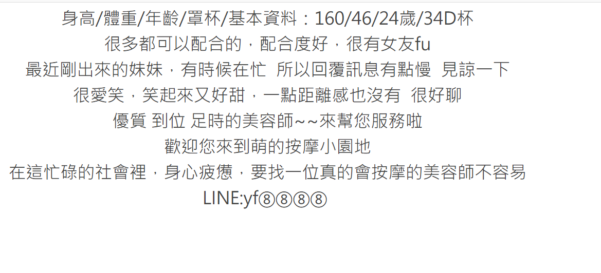 高雄~~溫柔小手 消解疲勞和壓力 給你貼心的服務   讓你每吋肌膚享_全台茶訊、魚訊