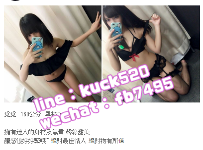 台中叫小姐line：kuck520/微信：fb7495_中部茶訊、魚訊