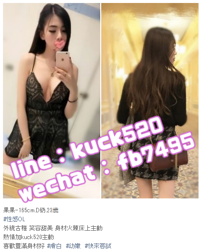 台中叫小姐line：kuck520/微信：fb7495_中部茶訊、魚訊