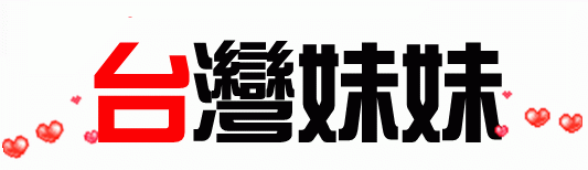 台灣出差叫小姐，台北外送茶Line：868g/99n4台北叫小姐，台中外送茶_中部茶訊、魚訊