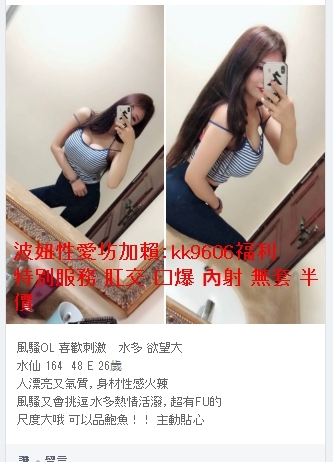 波妞性愛優質外送茶加賴：kk9606摸摸你的頭，你好溫柔 摸摸你的臉_中部茶訊/樓鳳