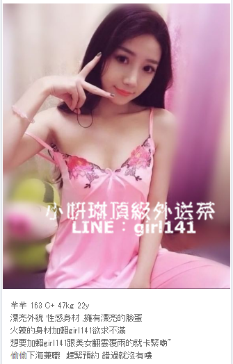 台灣賴girl141/微信:en898007潮吹體質甜美大學生，美鮑粉嫩超緊_北部茶訊/樓鳳