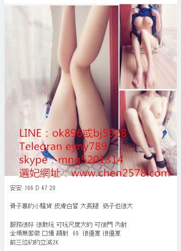 加賴ok896或bj5528沒有性經驗的18歲小正妹乳頭粉很敏感_北部茶訊、魚訊