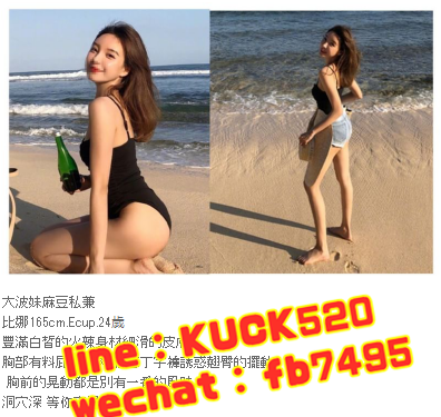 台中叫小姐line：kuck520/微信：fb7495 彰化叫小姐_中部茶訊/樓鳳