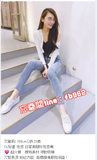 台灣出差找小姐line:fb962微信:Girl505台灣一夜情_北部茶訊/樓鳳