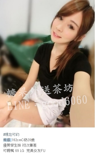 賴good6060很有女友FU  大奶  小乖乖的感覺  聽話 服務態度好 很會玩互_北部茶訊/樓鳳