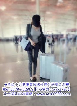 賴en5278 人妻趁老公出差趕快下海偷情 豪乳霸氣 身材不偷聊 真奶 這_中部茶訊/樓鳳