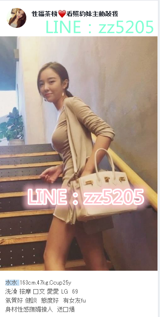 賴zz5205甜美型，很會撒嬌，床上服務也很贊_北部茶訊/樓鳳