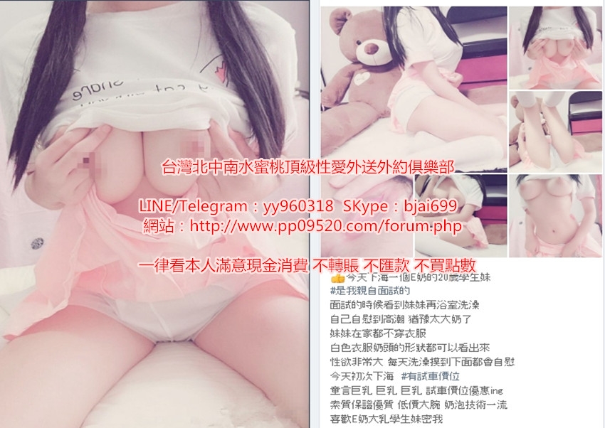 台灣約炮援交妹外送瀨yy960318熱推台灣本土短期兼職妹妹18-40歲佳麗_全台茶訊、魚訊