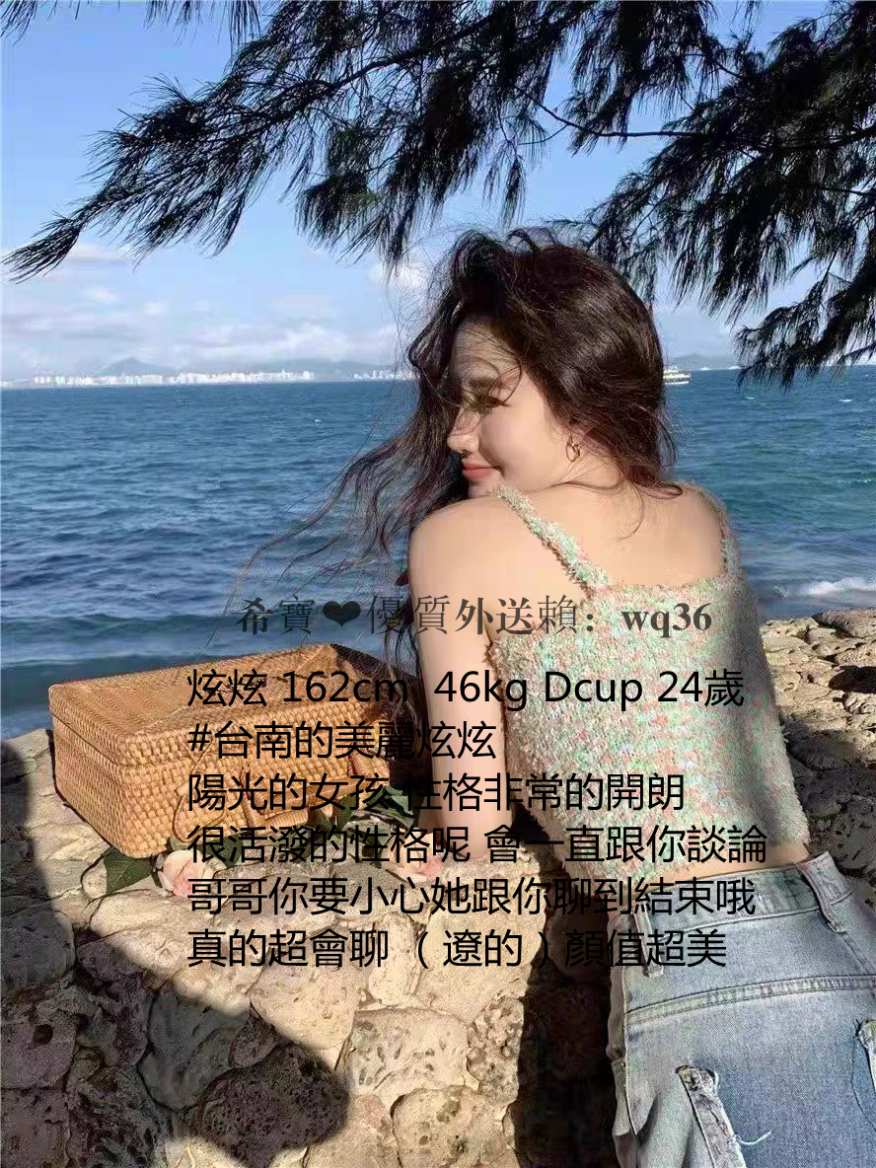 #台南的美麗炫炫   +賴wq36_南部茶訊/樓鳳