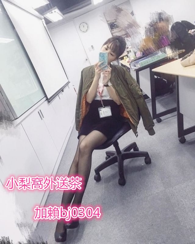 +賴bj0304台灣小梨窩外送茶 全新最夯挑戰性感冷艷美女迷人惹火身材 _北部茶訊、魚訊