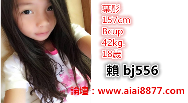 嗨 加籟 ：bj556找下半身最強少女_中部茶訊/樓鳳