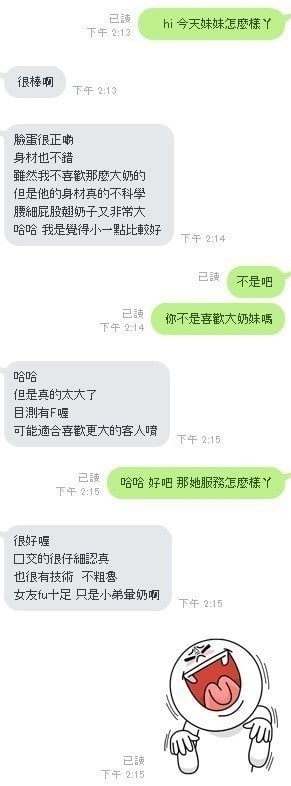 +賴x69520 性感撫媚 敢玩超熱情 光是淫亂靈舌就能玩上一節!!_中部茶訊/樓鳳