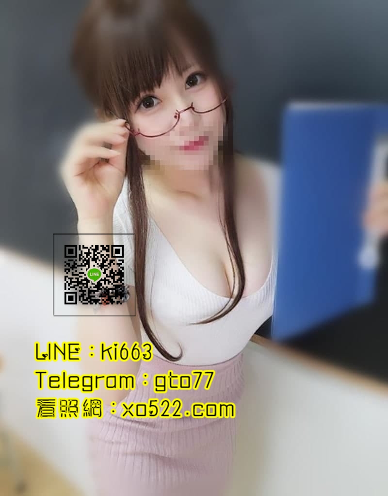 ║台║灣║鮮║鮑║正║妹║外║約║+【ID：ki663】 Telegram：gto77_北部茶訊/樓鳳