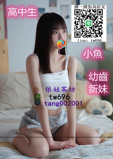 瀨tw696艾莉絲是一個夢幻空靈的美少女，21歲，五官柔美精緻_北部茶訊/樓鳳