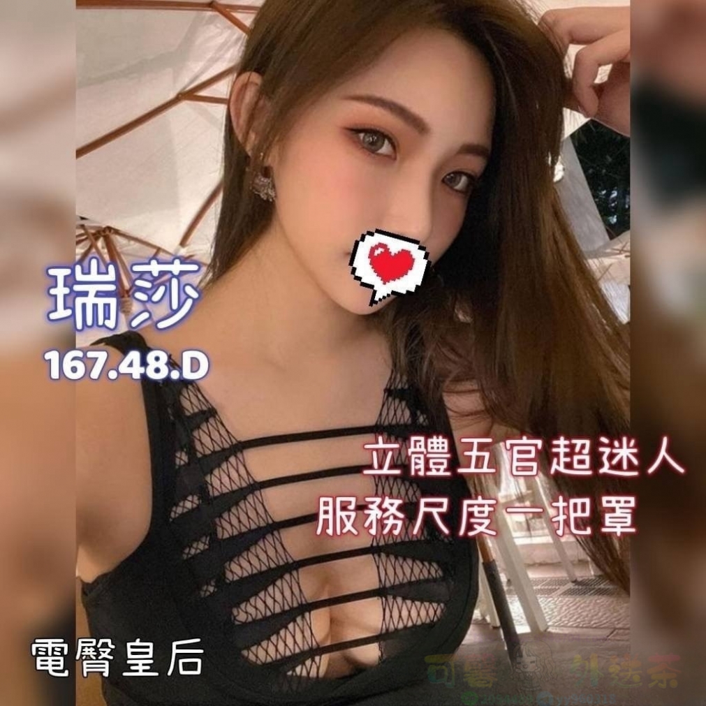 半價賴2054489❤台中、彰化可約   #今日半價搶約_中部茶訊/樓鳳