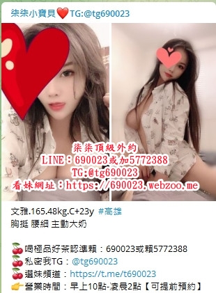 +賴690023 身材火辣 #騷氣逼人 床上很會搖 會舔蛋蛋 很會吸_中部茶訊/樓鳳