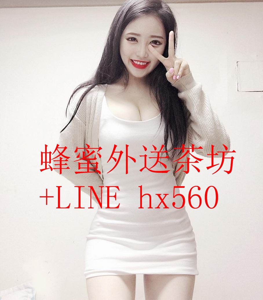 賴：hx560   小薰  165.C+.24.  酒促辣妹火辣.時尚的裝扮服務粉好喔_全台茶訊/樓鳳