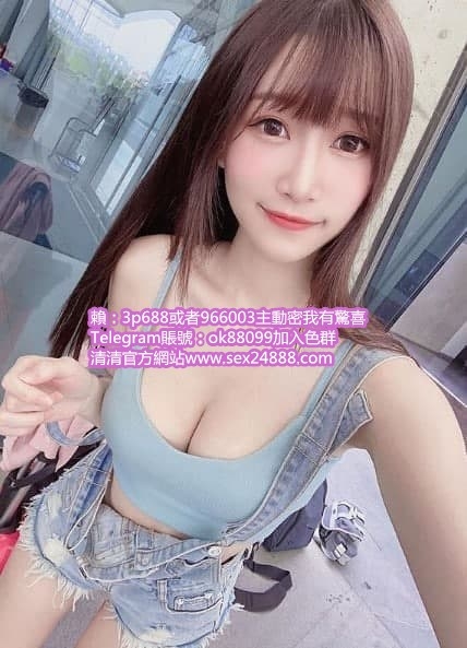 加賴6p666或3p68846gk 24歲 性慾無法得到滿足，輕浮好色人妻 喜歡被大_南部茶訊、魚訊