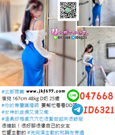 賴047668女神的皮膚又滑又嫩 #溫柔好相處穴穴也很緊做起來很舒服 很_北部茶訊/樓鳳