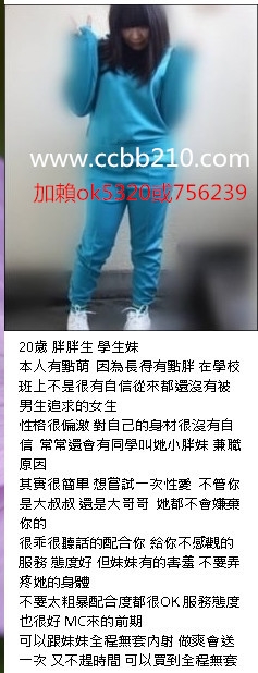 加賴756239或者ok5320想嘗試被中出無套乳交舌吻 口爆 顏射.69_北部茶訊、魚訊