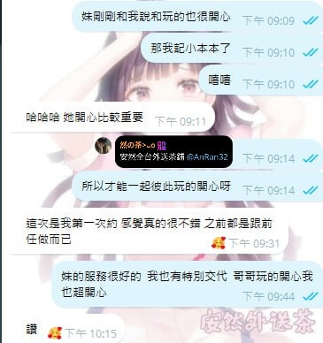 約妹加ufuu149  安安  超可愛小貓咪_北部茶訊/樓鳳