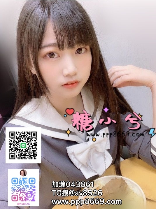 加瀨043861電報@mt5204#19歲大一學生妹#幼齒可愛 皮膚白嫩_北部茶訊/樓鳳